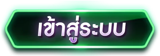 TOP69 เข้าสู่ระบบ สมัครสมาชิกเว็บตรง